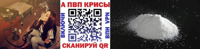 Альфа ПВП Crystall хочу Бикин
