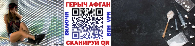 Героин Афган  Бикин 