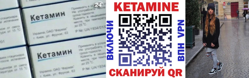 КЕТАМИН ketamine купить наркотик Бикин