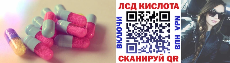 ЛСД экстази кислота  Бикин 
