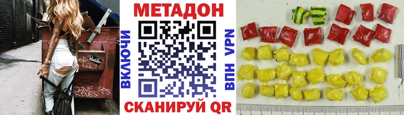 МЕТАДОН мёд  как найти   Бикин 