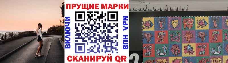 Марки 25I-NBOMe 1500мкг Бикин