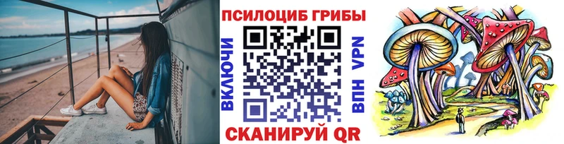 Галлюциногенные грибы Magic Shrooms Бикин